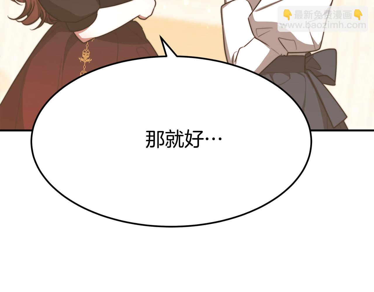 多餘的妻子 - 第55話 壞人登場！(3/5) - 1