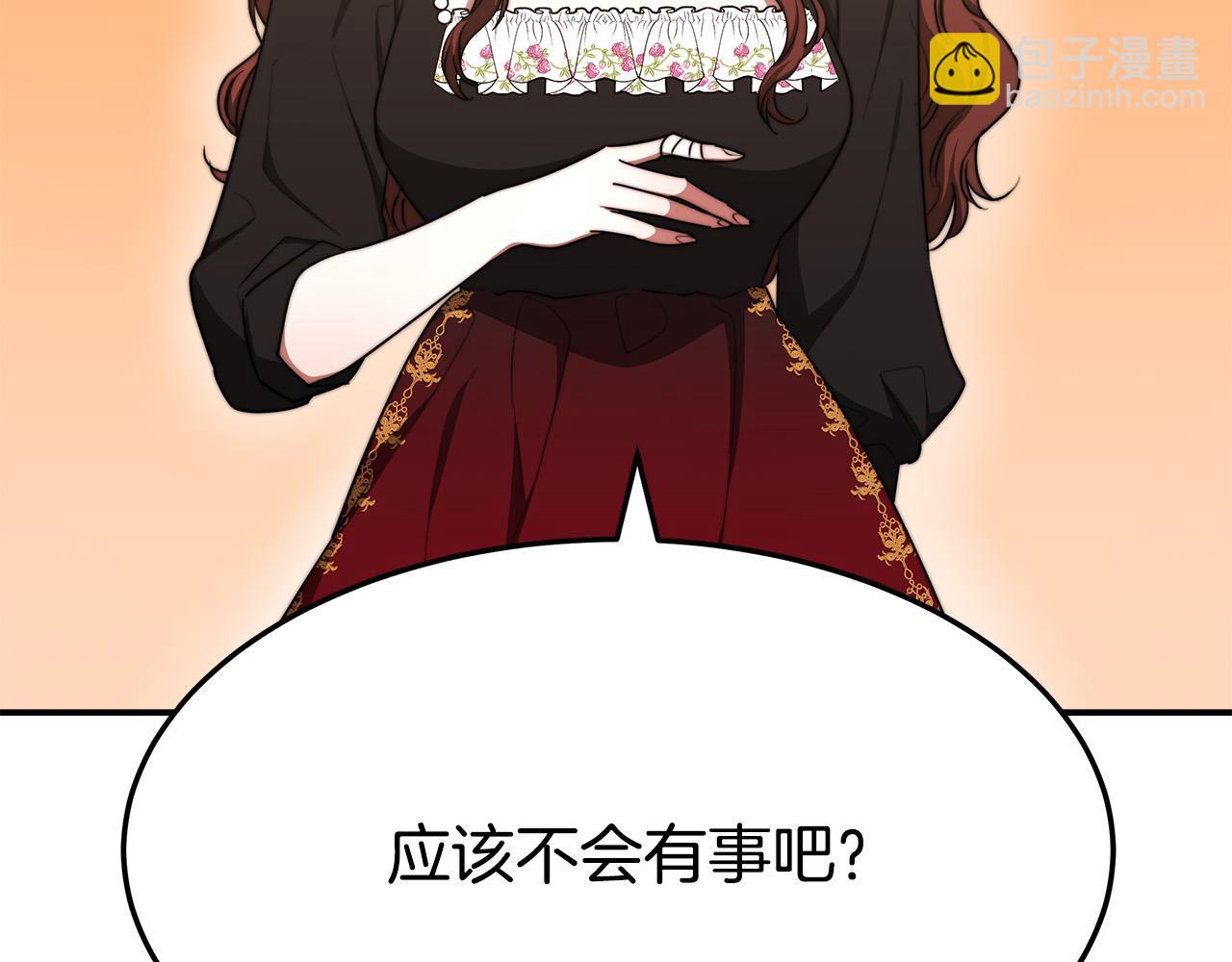 多餘的妻子 - 第55話 壞人登場！(3/5) - 4