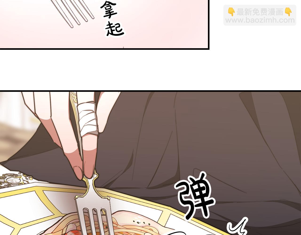 多餘的妻子 - 第55話 壞人登場！(3/5) - 7