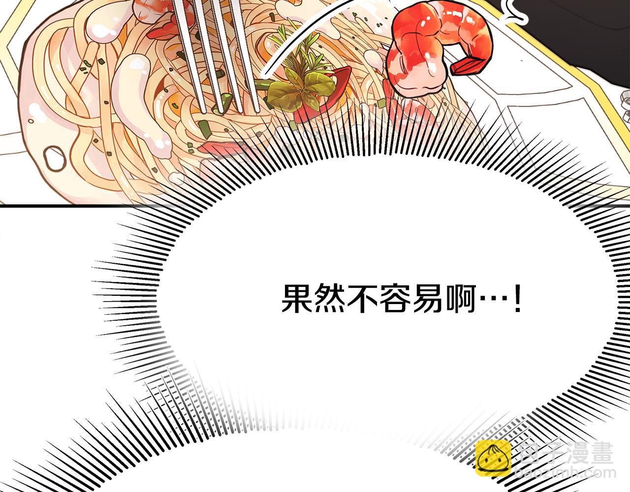 多餘的妻子 - 第55話 壞人登場！(3/5) - 8