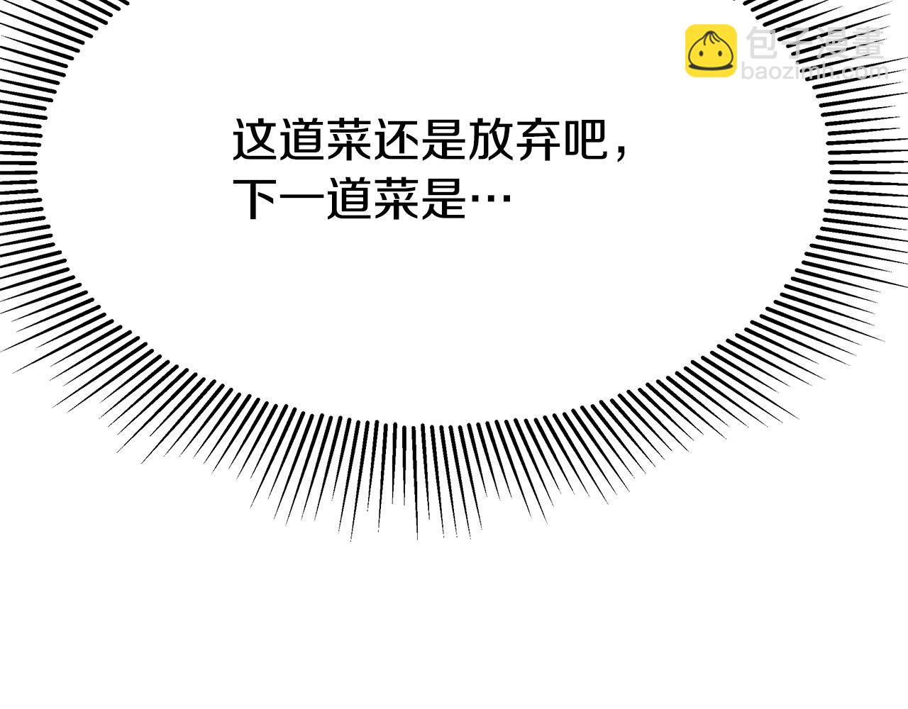 多餘的妻子 - 第55話 壞人登場！(3/5) - 1