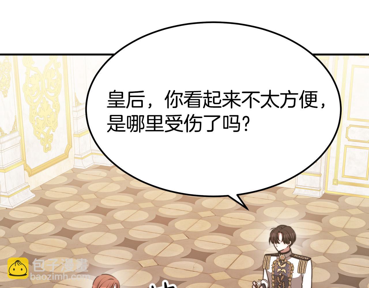 多餘的妻子 - 第55話 壞人登場！(3/5) - 2