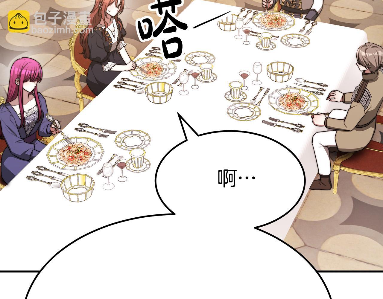 多餘的妻子 - 第55話 壞人登場！(3/5) - 3