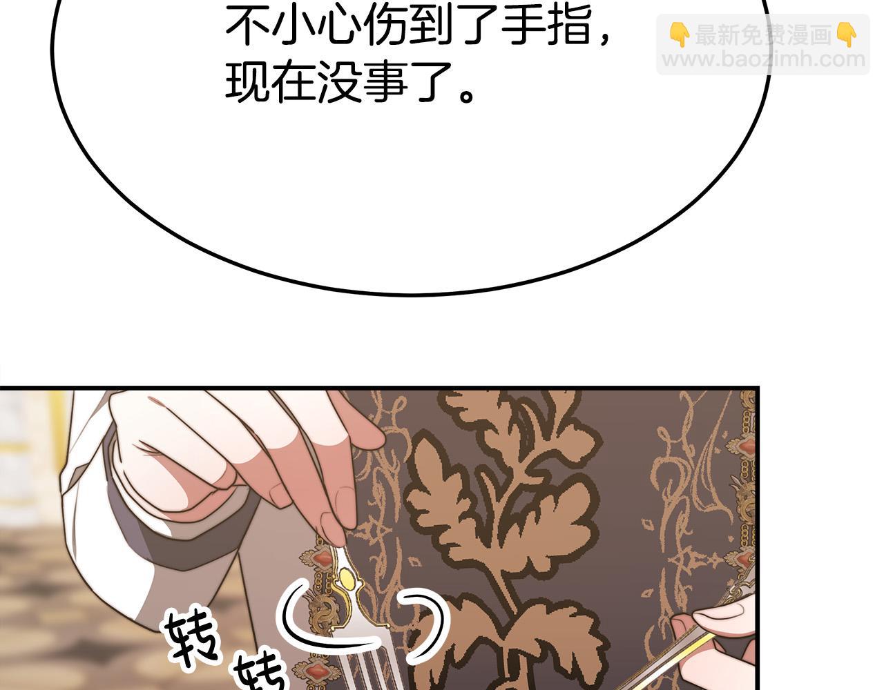 多餘的妻子 - 第55話 壞人登場！(3/5) - 4