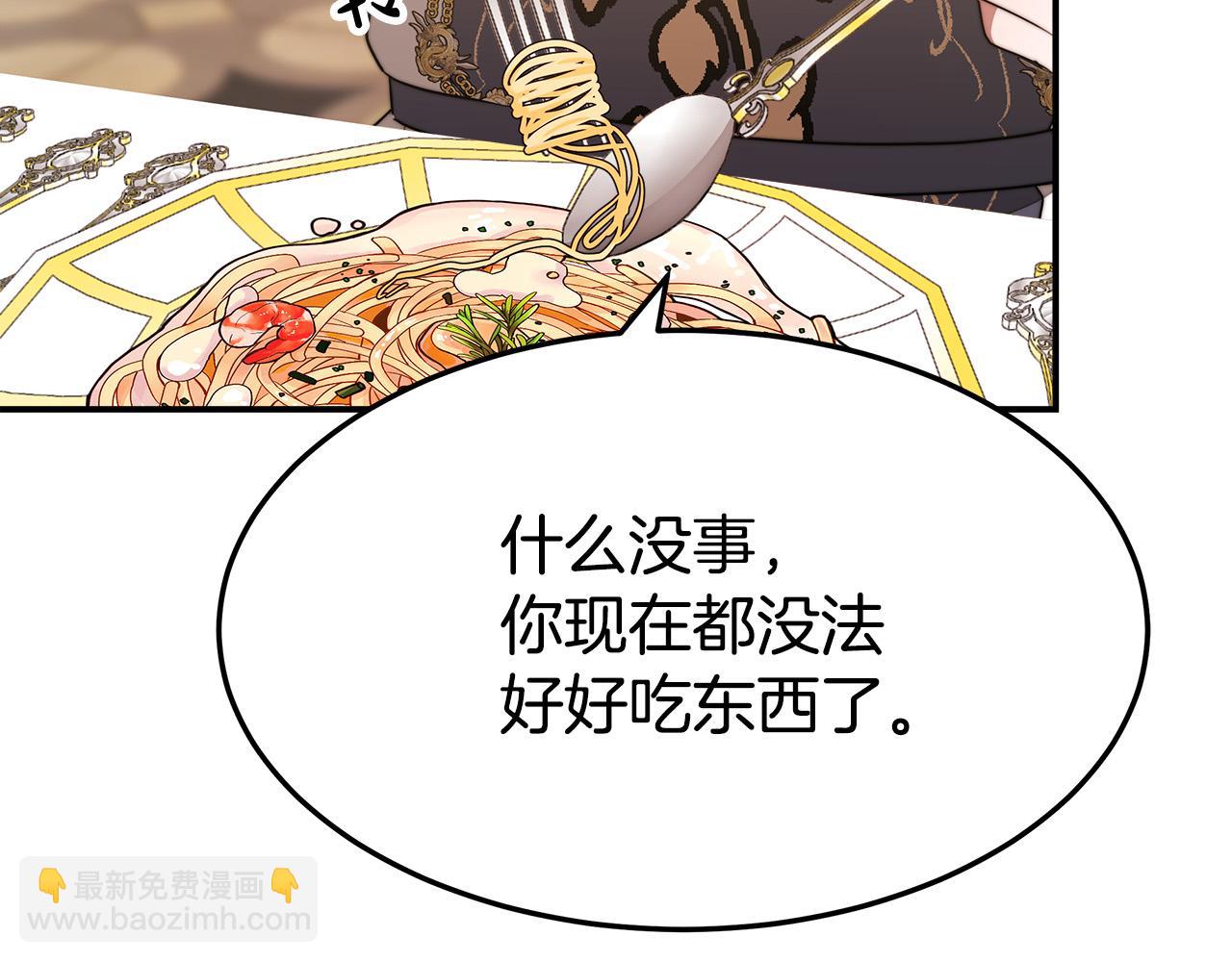 多餘的妻子 - 第55話 壞人登場！(3/5) - 5