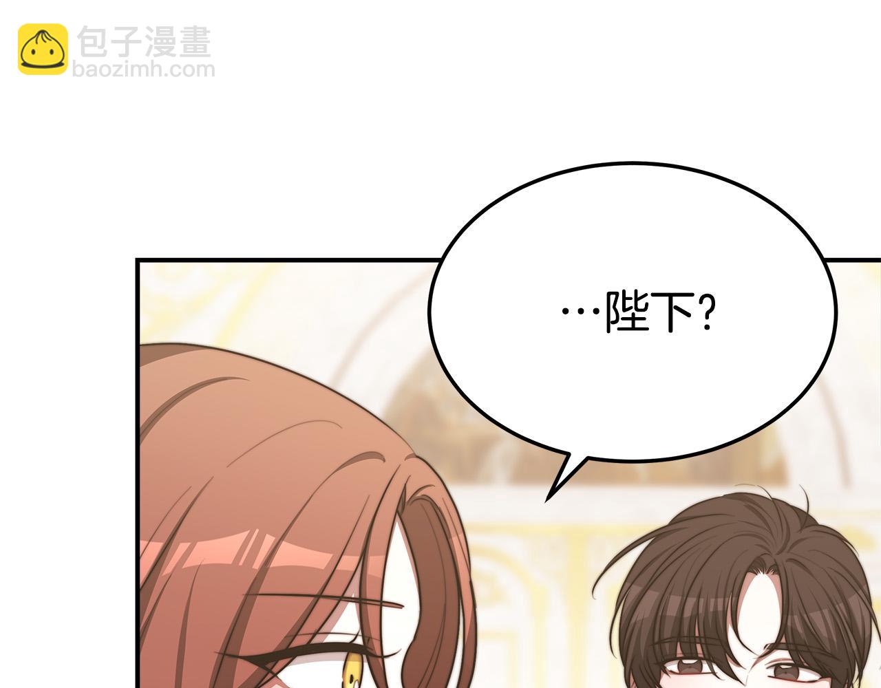 多餘的妻子 - 第55話 壞人登場！(3/5) - 6