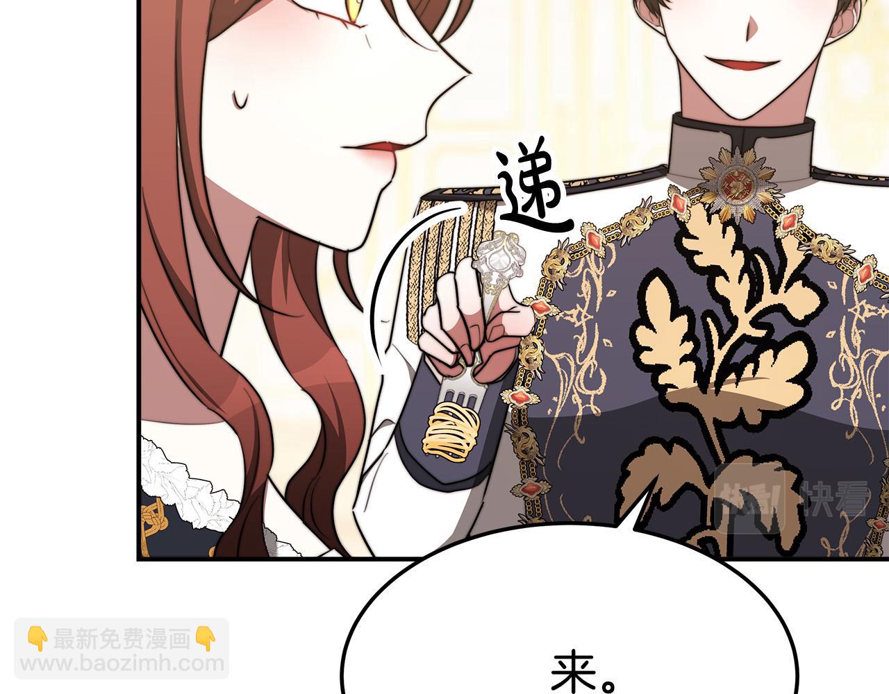 多餘的妻子 - 第55話 壞人登場！(3/5) - 7