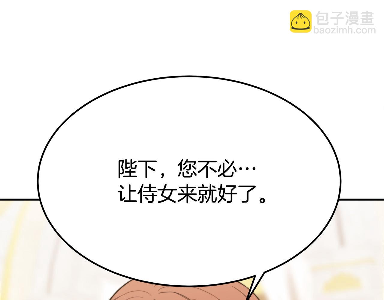 多餘的妻子 - 第55話 壞人登場！(3/5) - 1