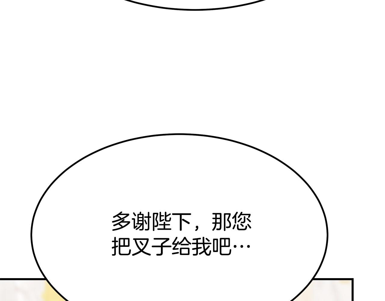 多餘的妻子 - 第55話 壞人登場！(3/5) - 4