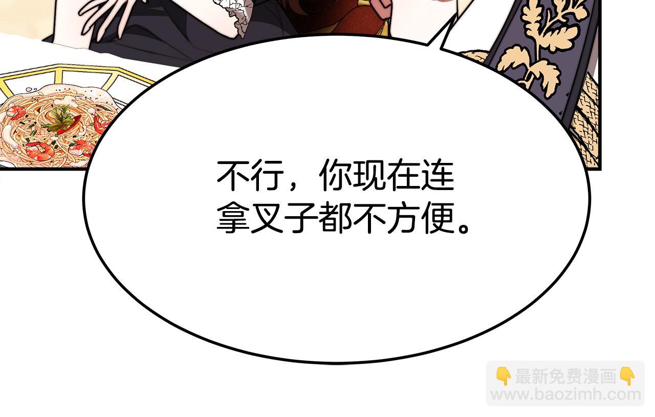 多餘的妻子 - 第55話 壞人登場！(3/5) - 6