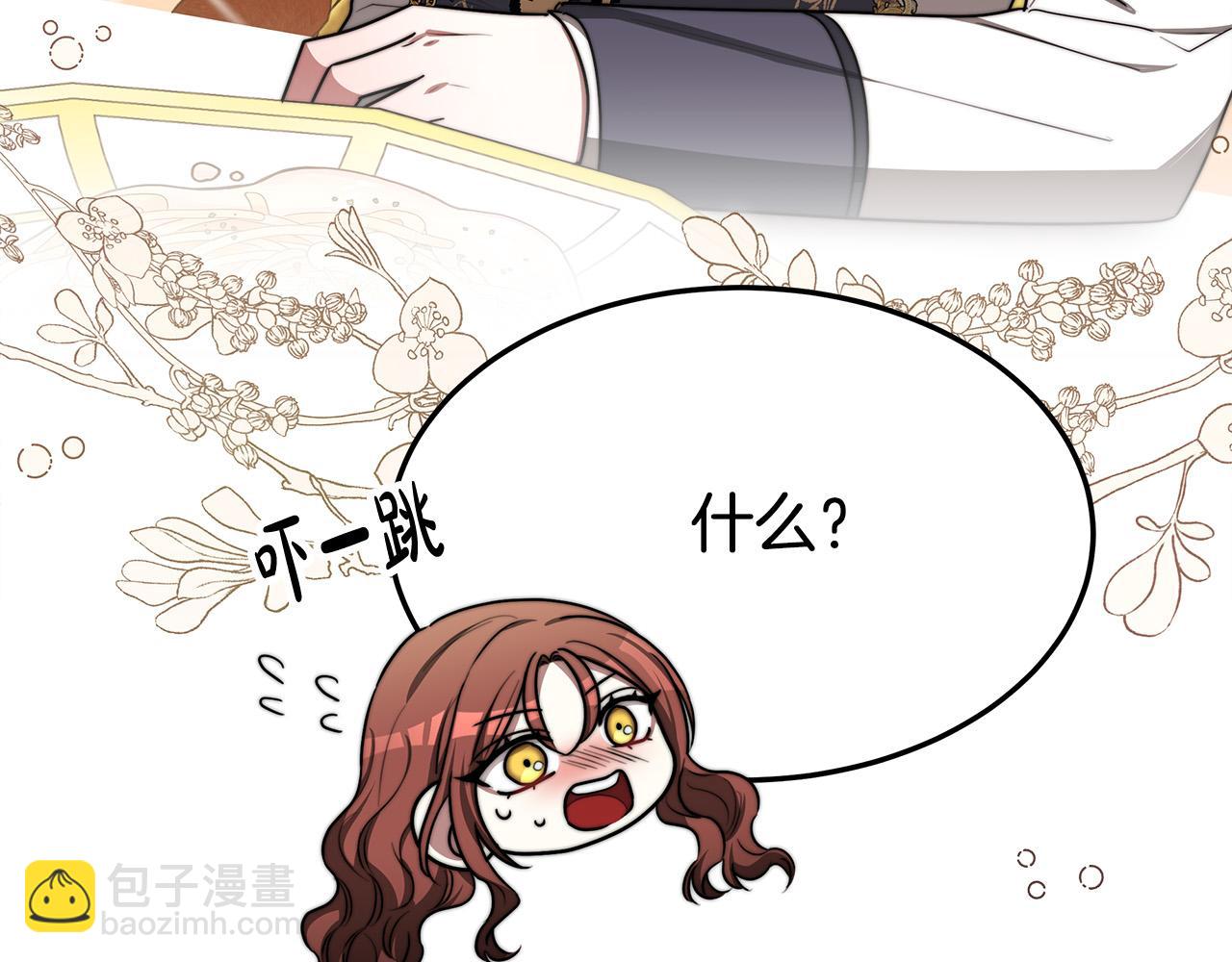 多餘的妻子 - 第55話 壞人登場！(3/5) - 2