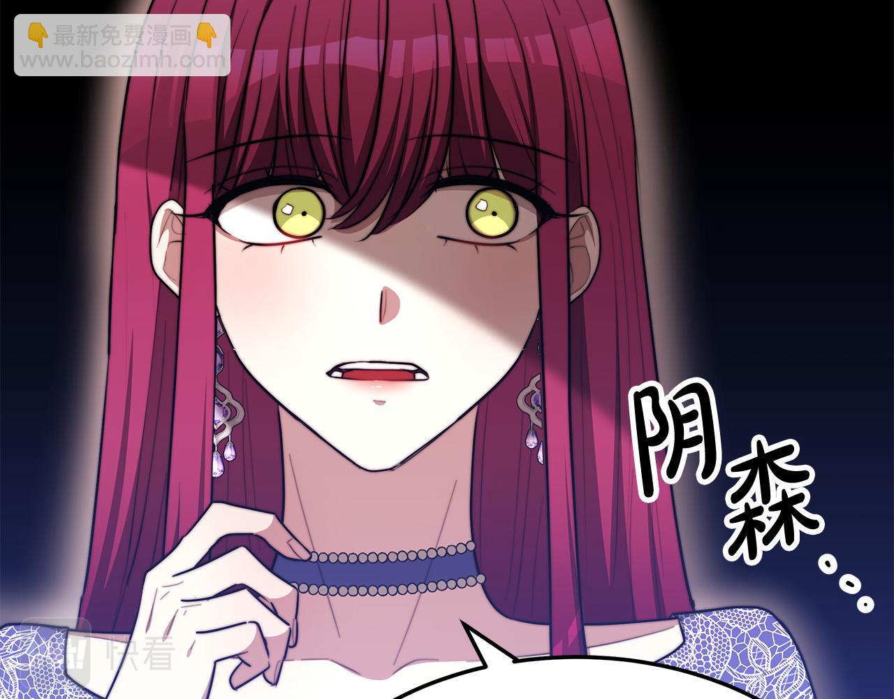 多餘的妻子 - 第55話 壞人登場！(1/5) - 6