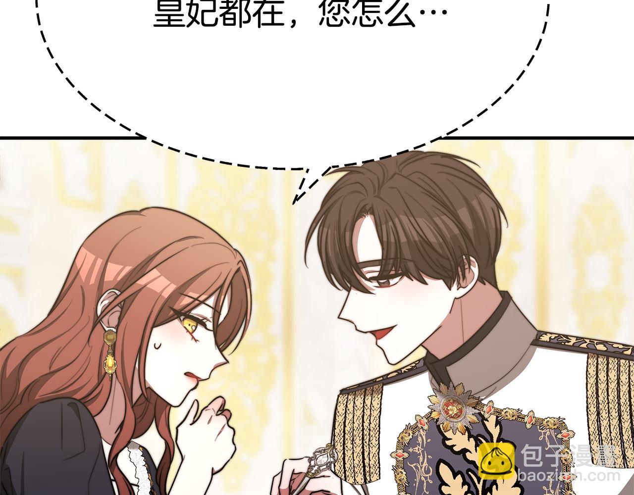 多餘的妻子 - 第55話 壞人登場！(3/5) - 4