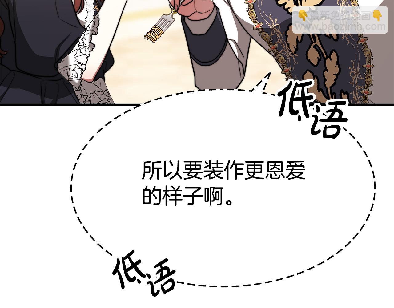 多餘的妻子 - 第55話 壞人登場！(3/5) - 5