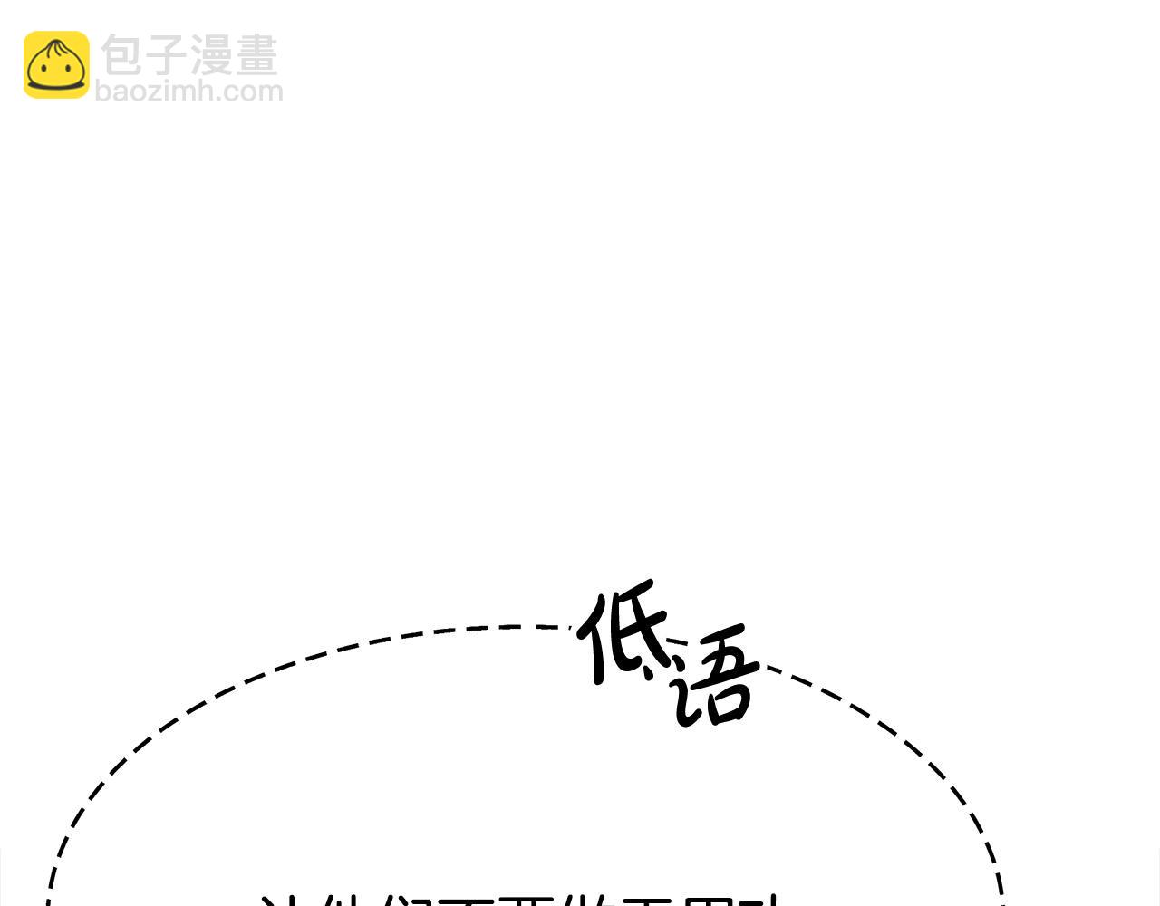 多餘的妻子 - 第55話 壞人登場！(3/5) - 6