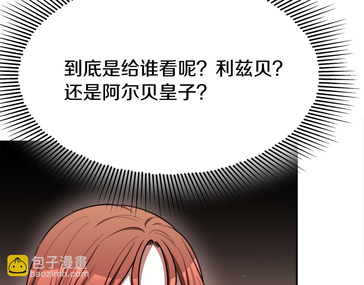 多餘的妻子 - 第55話 壞人登場！(3/5) - 2