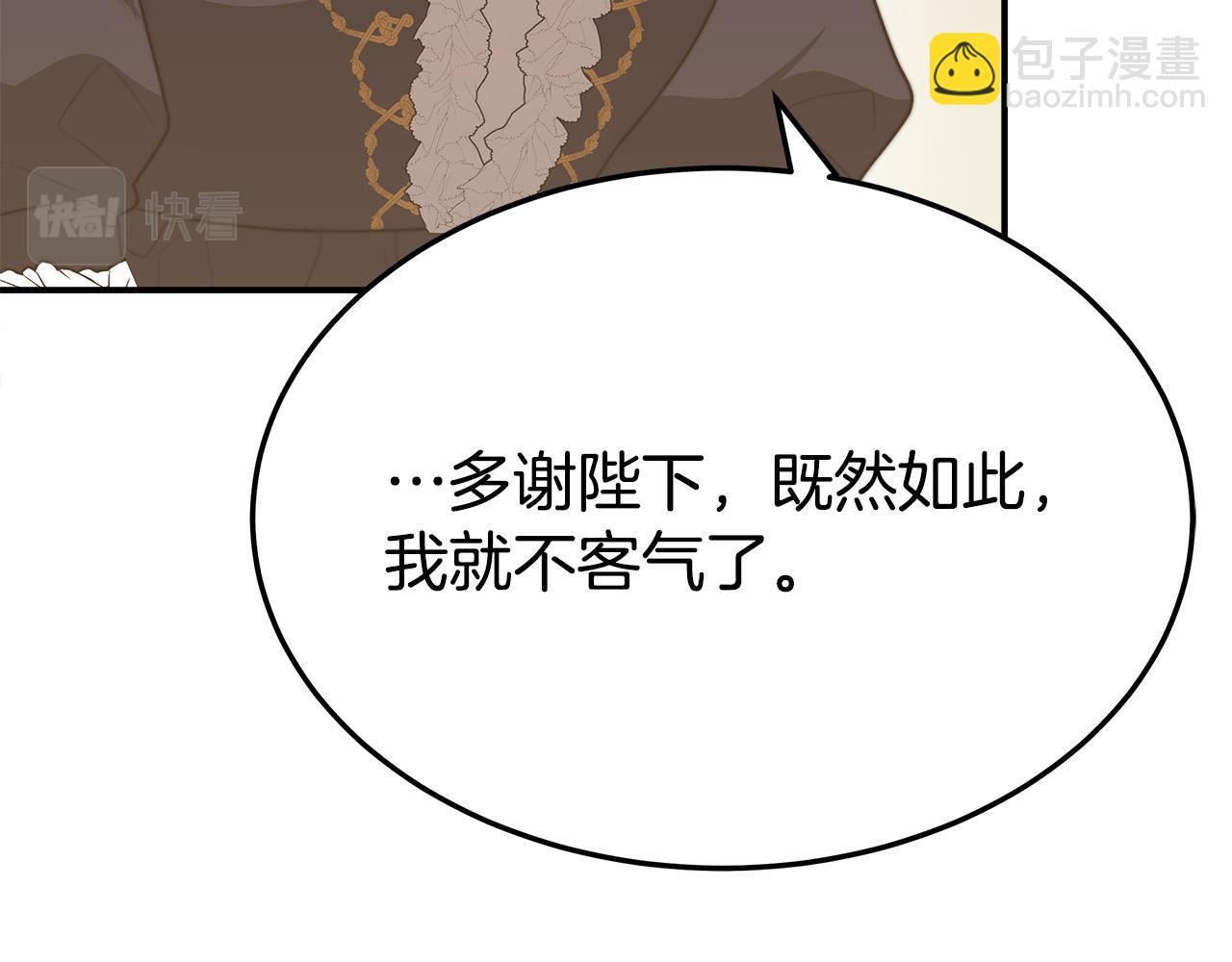 多餘的妻子 - 第55話 壞人登場！(3/5) - 4