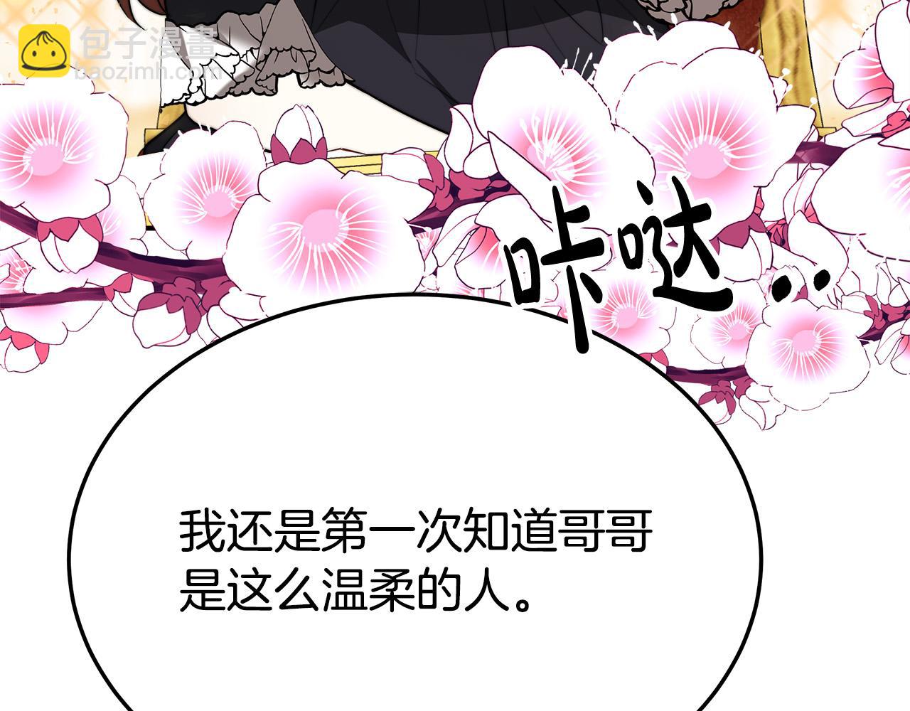 多餘的妻子 - 第55話 壞人登場！(4/5) - 1