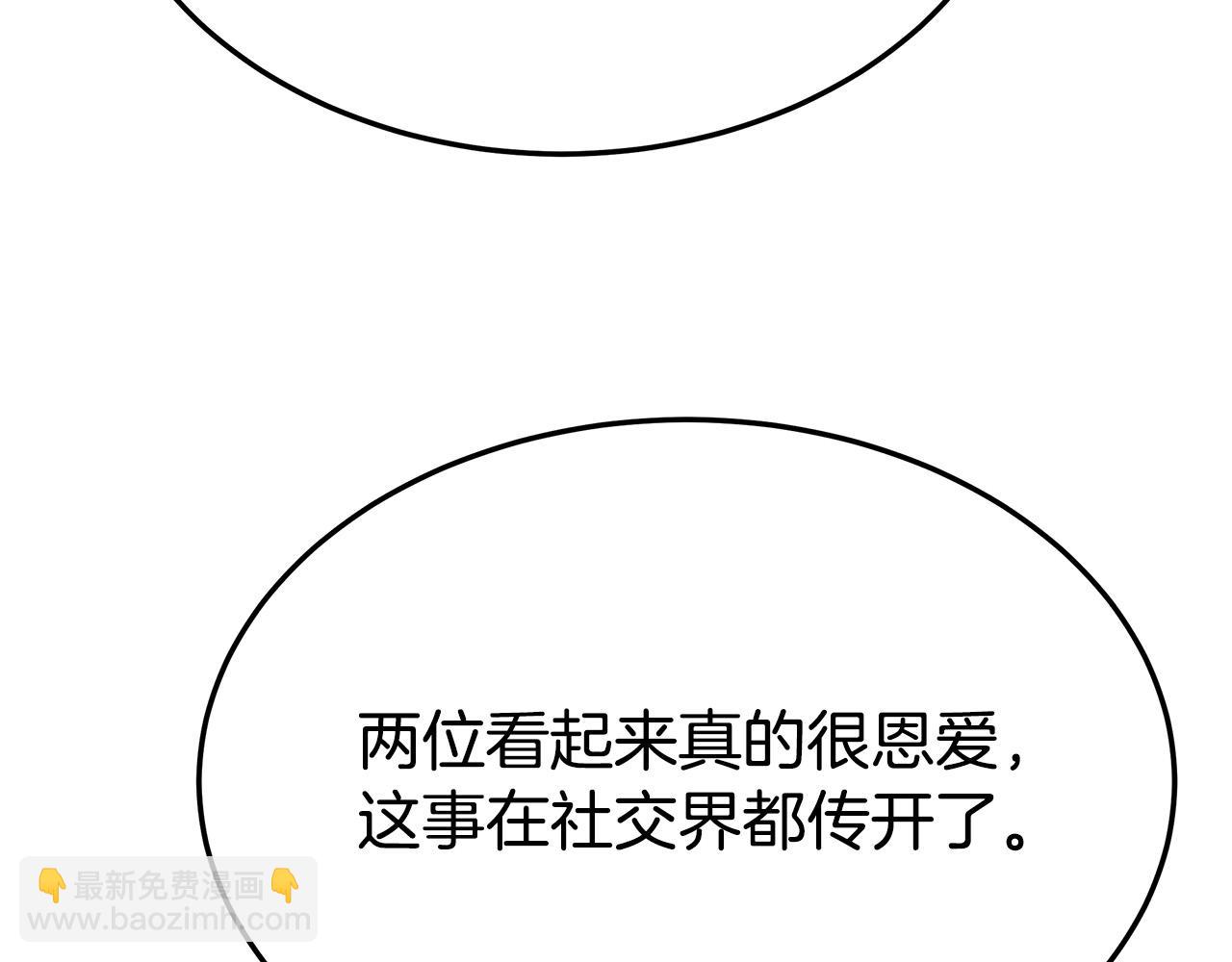 多餘的妻子 - 第55話 壞人登場！(4/5) - 2