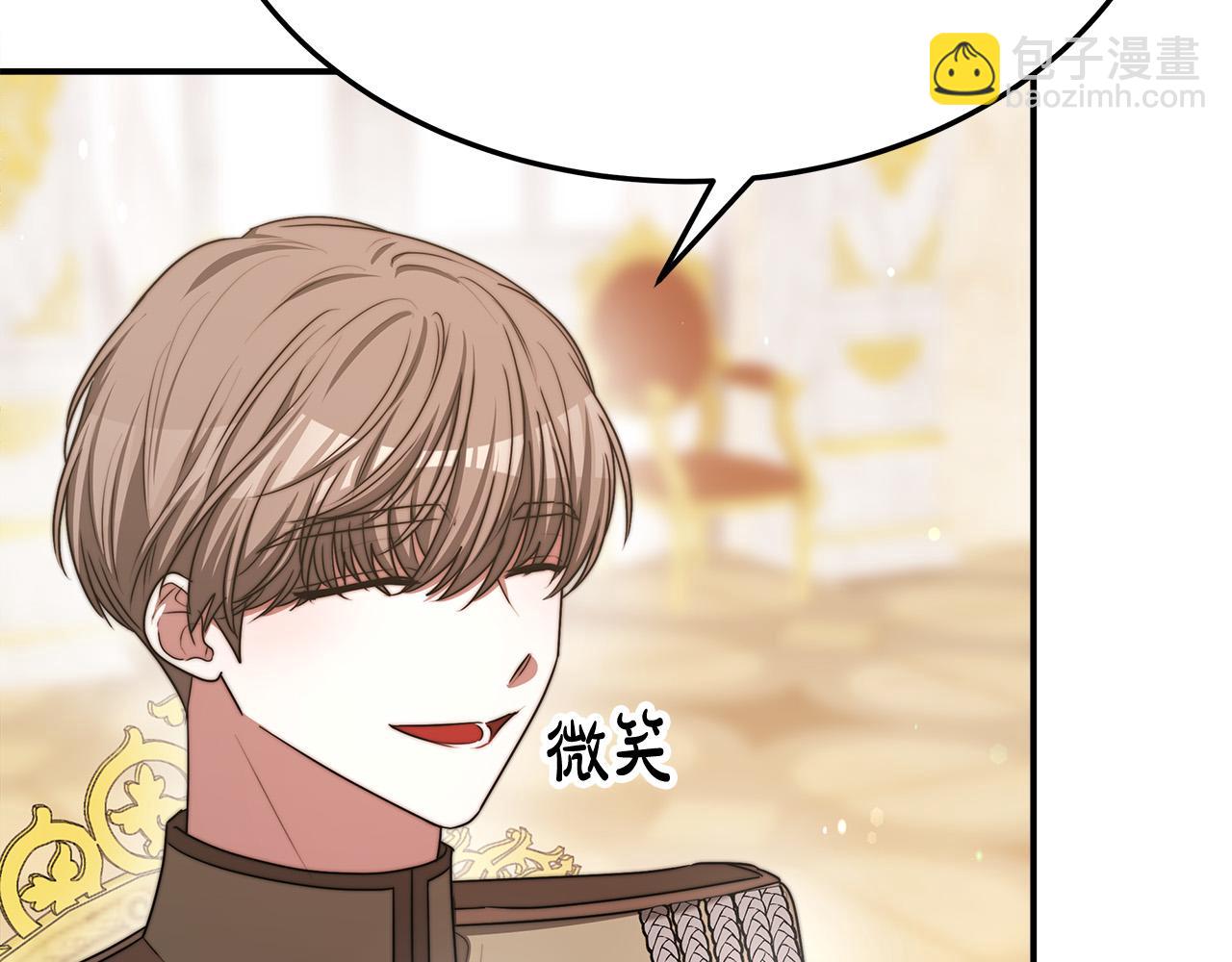 多餘的妻子 - 第55話 壞人登場！(4/5) - 3