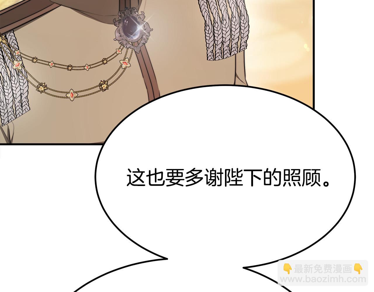 多餘的妻子 - 第55話 壞人登場！(4/5) - 4