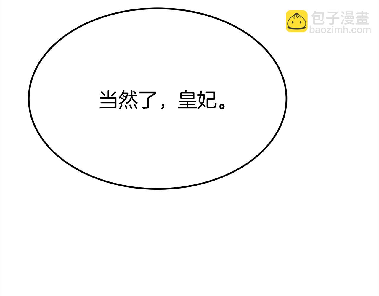 多餘的妻子 - 第55話 壞人登場！(1/5) - 8