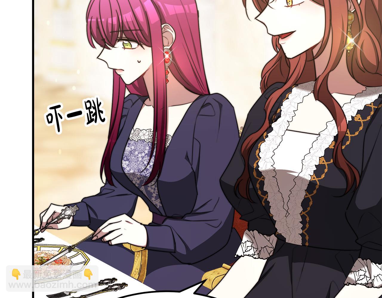 多餘的妻子 - 第55話 壞人登場！(4/5) - 6