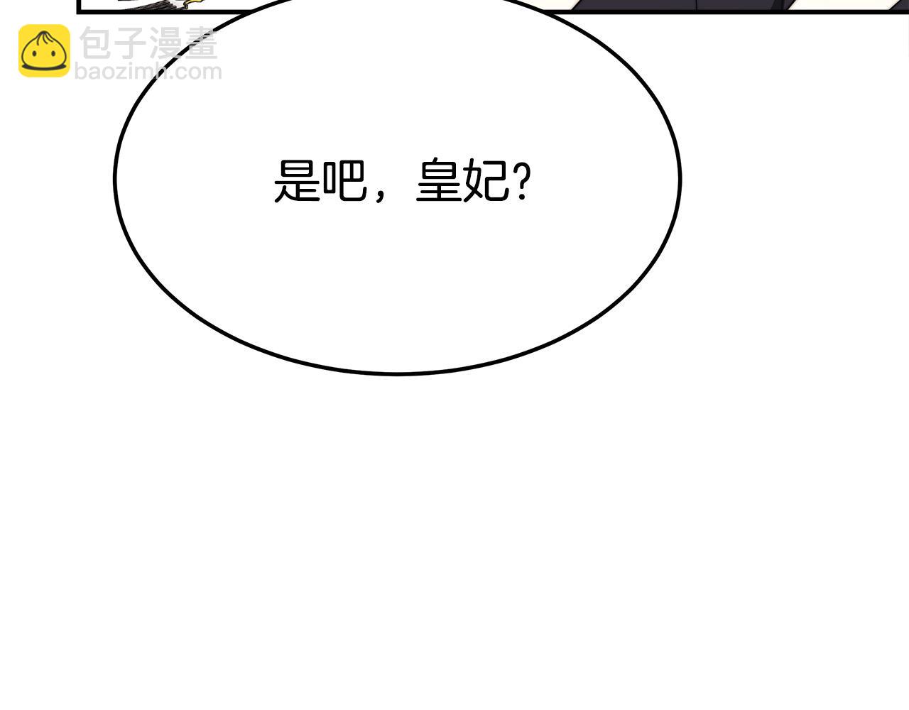 多餘的妻子 - 第55話 壞人登場！(4/5) - 7