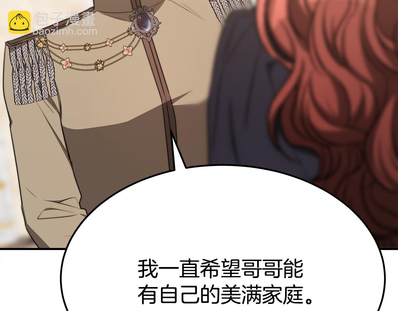 多餘的妻子 - 第55話 壞人登場！(4/5) - 4