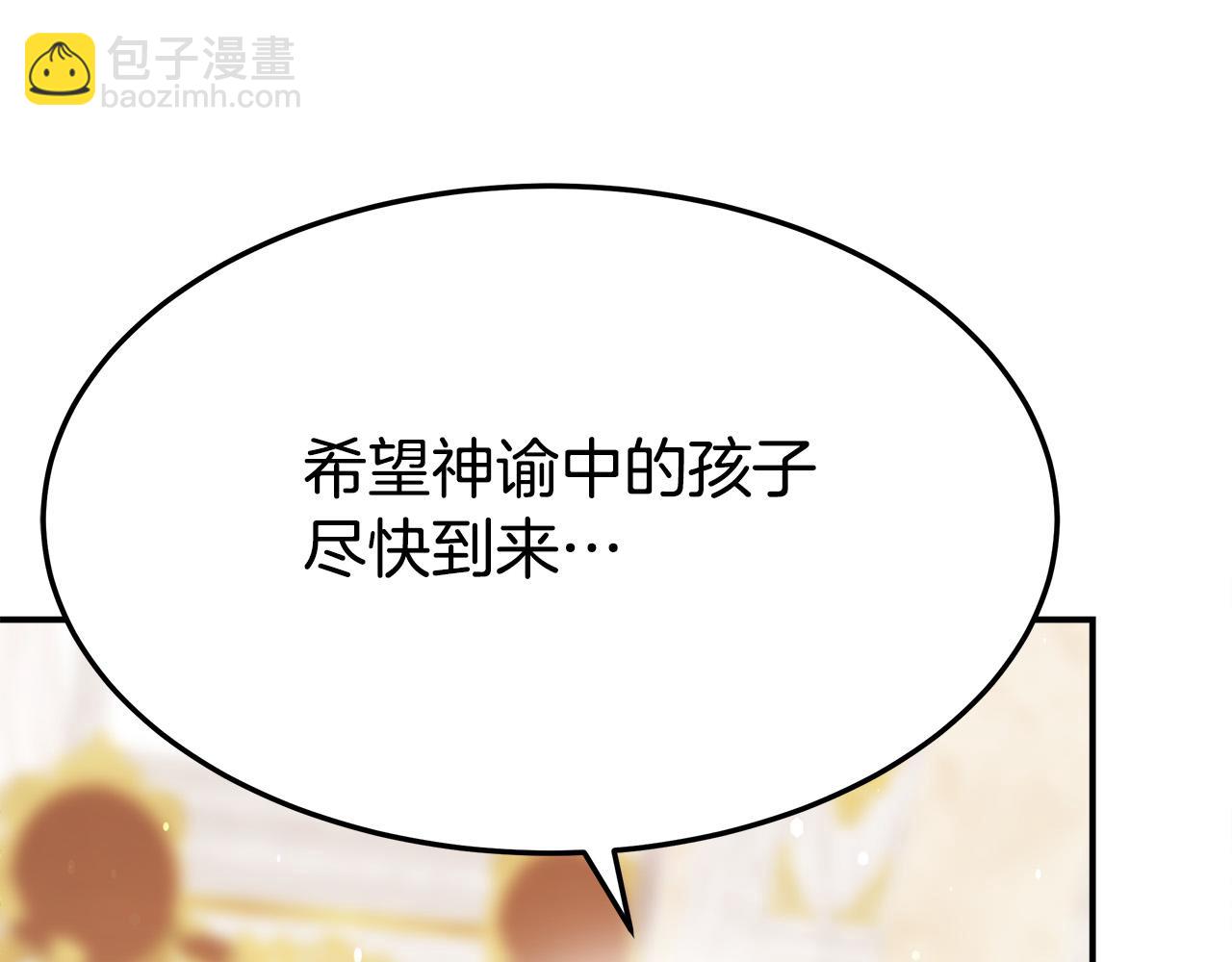 多餘的妻子 - 第55話 壞人登場！(4/5) - 6