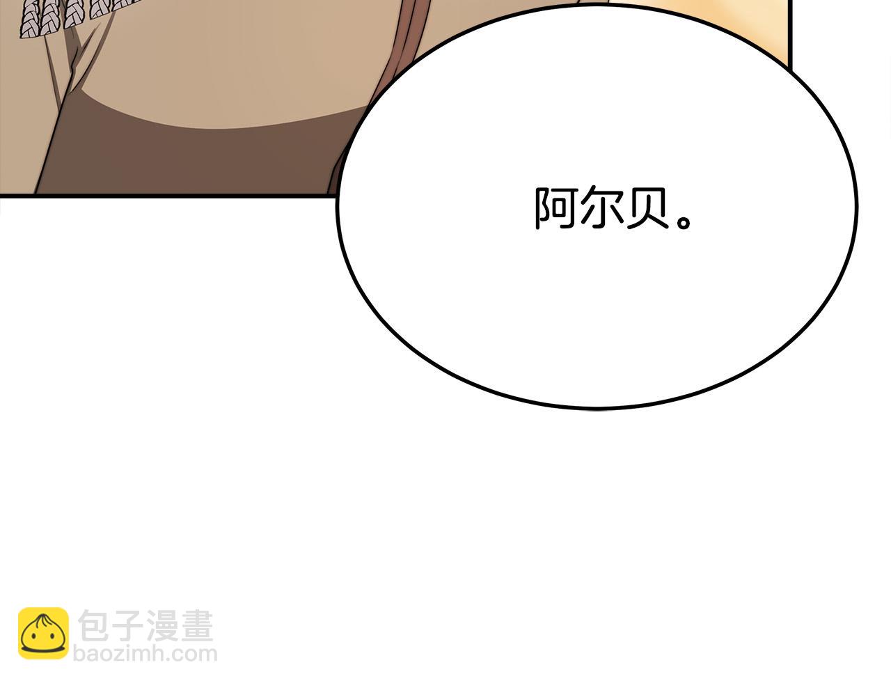 多餘的妻子 - 第55話 壞人登場！(4/5) - 8