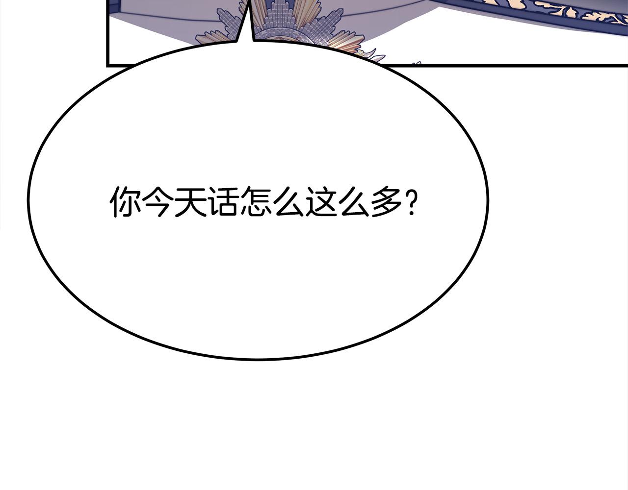 多餘的妻子 - 第55話 壞人登場！(4/5) - 3