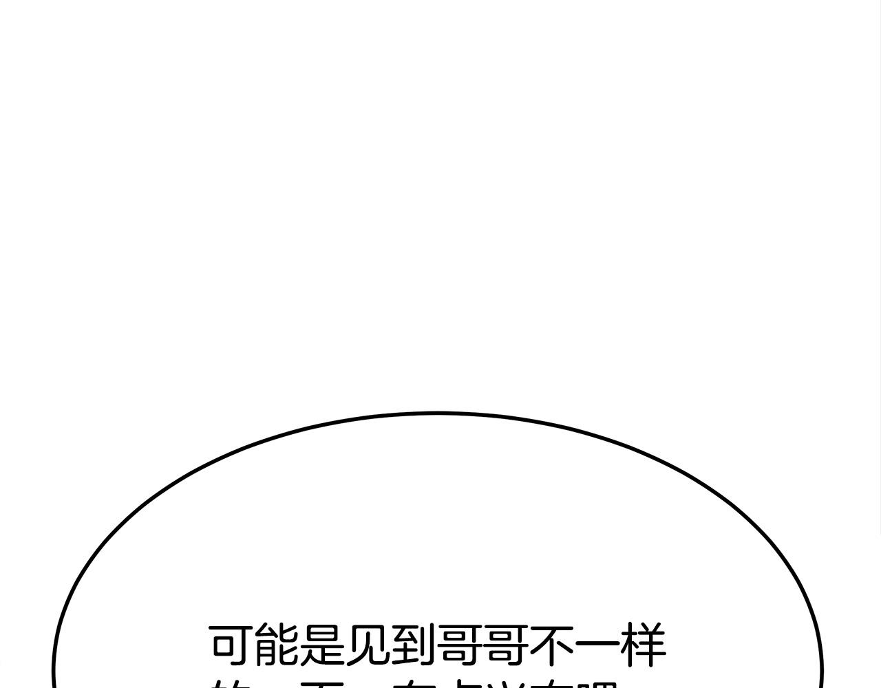 多餘的妻子 - 第55話 壞人登場！(4/5) - 4