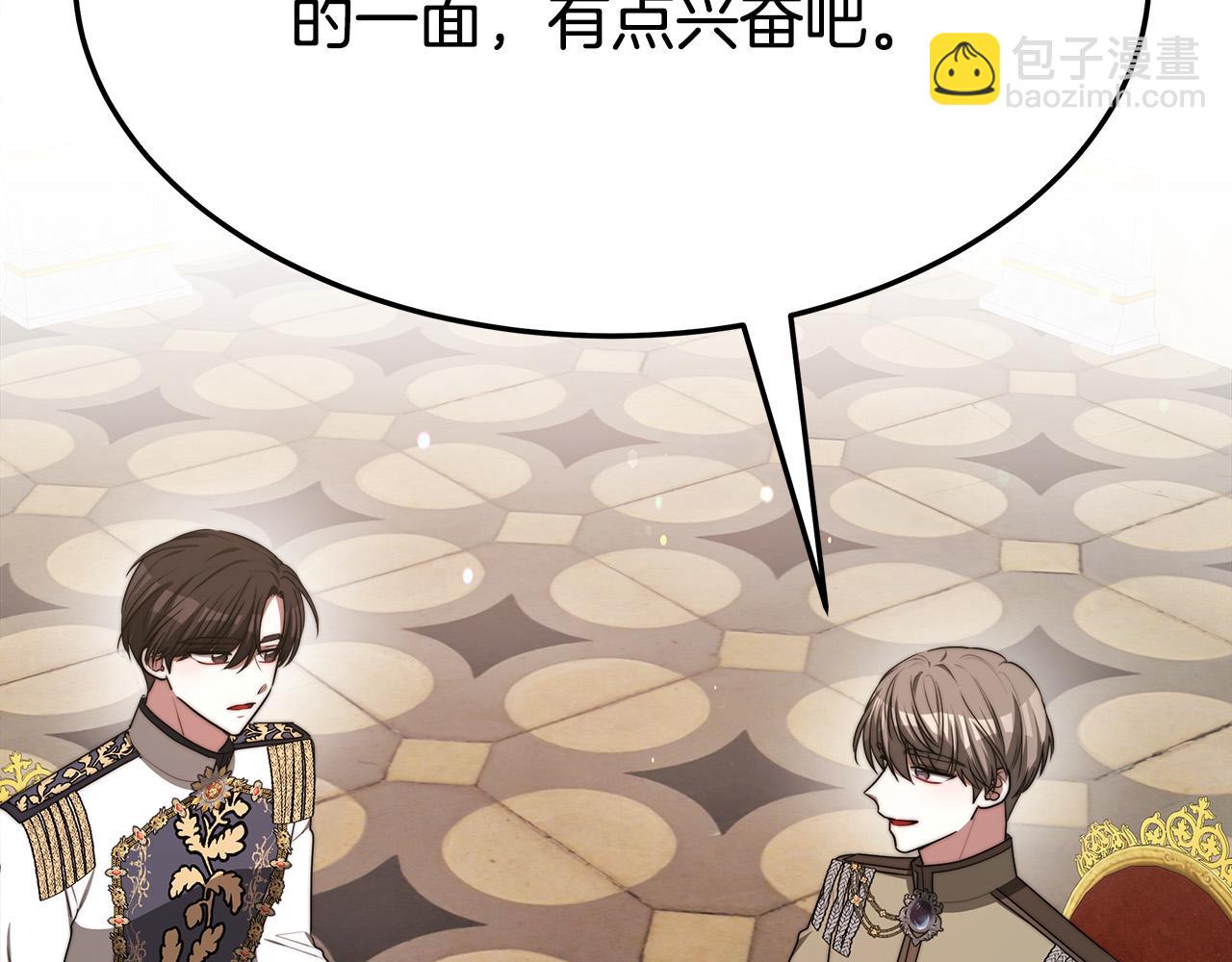 多餘的妻子 - 第55話 壞人登場！(4/5) - 5