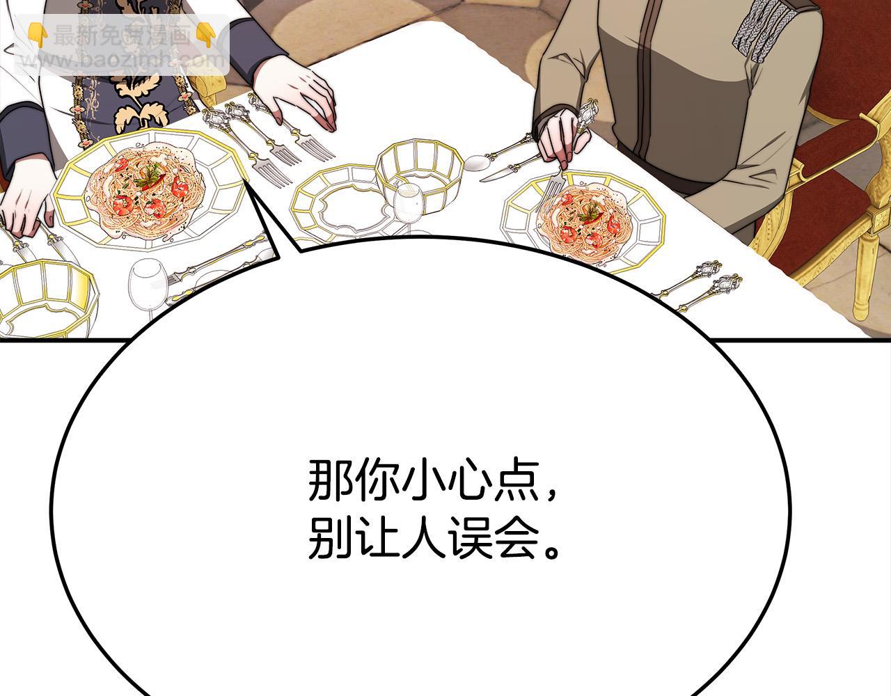 多餘的妻子 - 第55話 壞人登場！(4/5) - 6