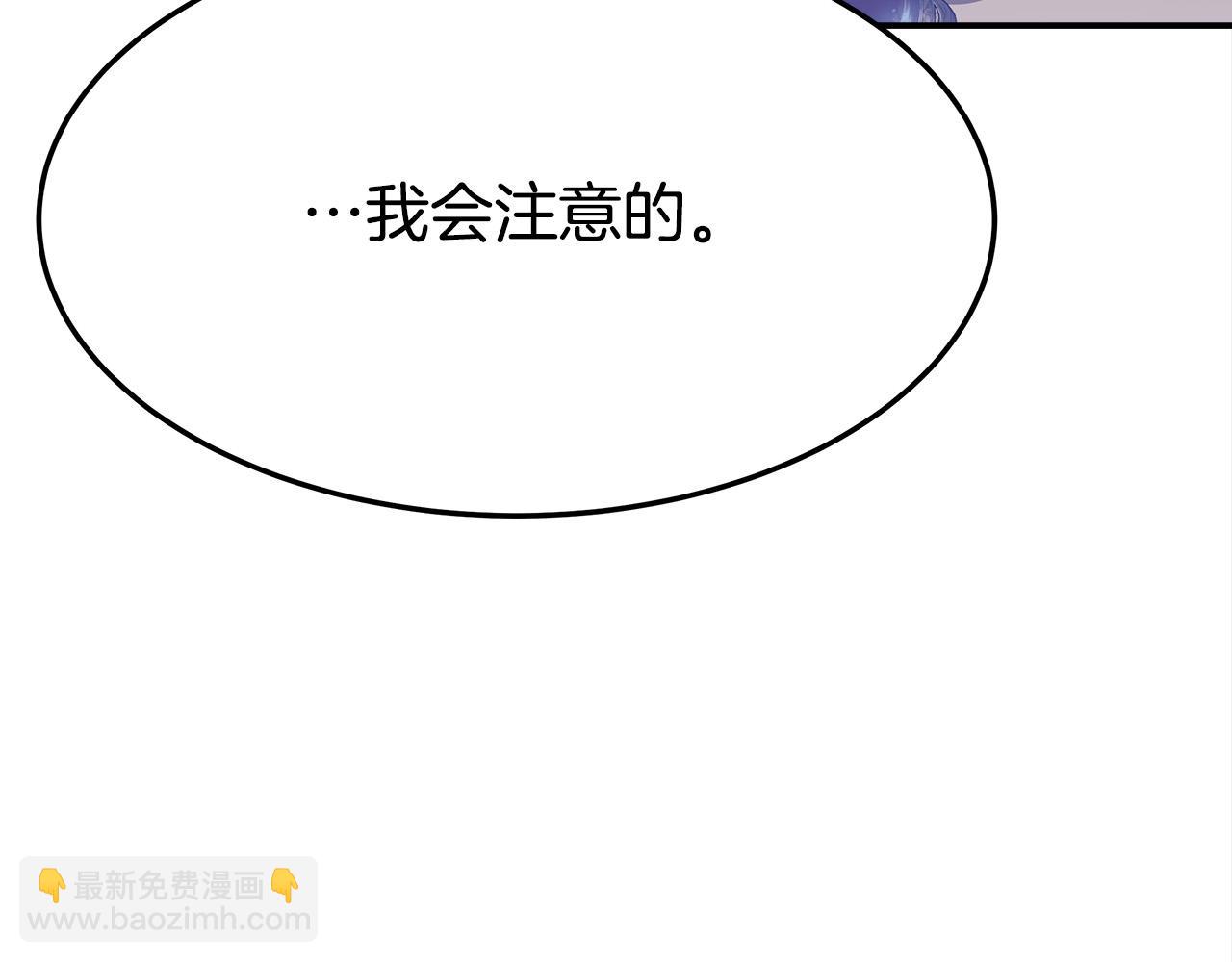 多餘的妻子 - 第55話 壞人登場！(4/5) - 3