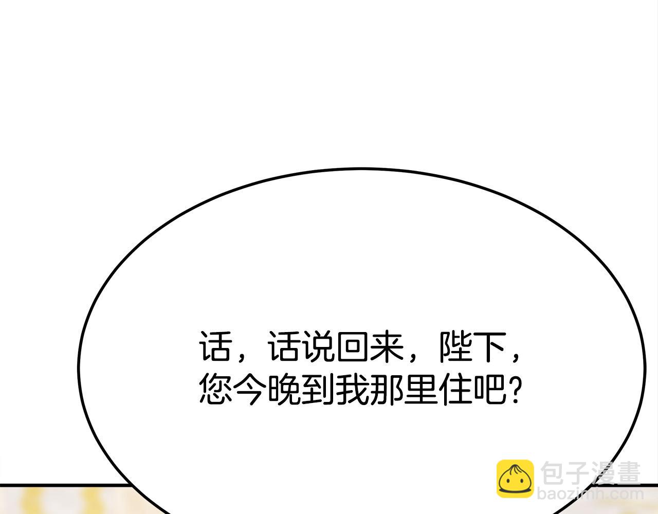 多餘的妻子 - 第55話 壞人登場！(4/5) - 4