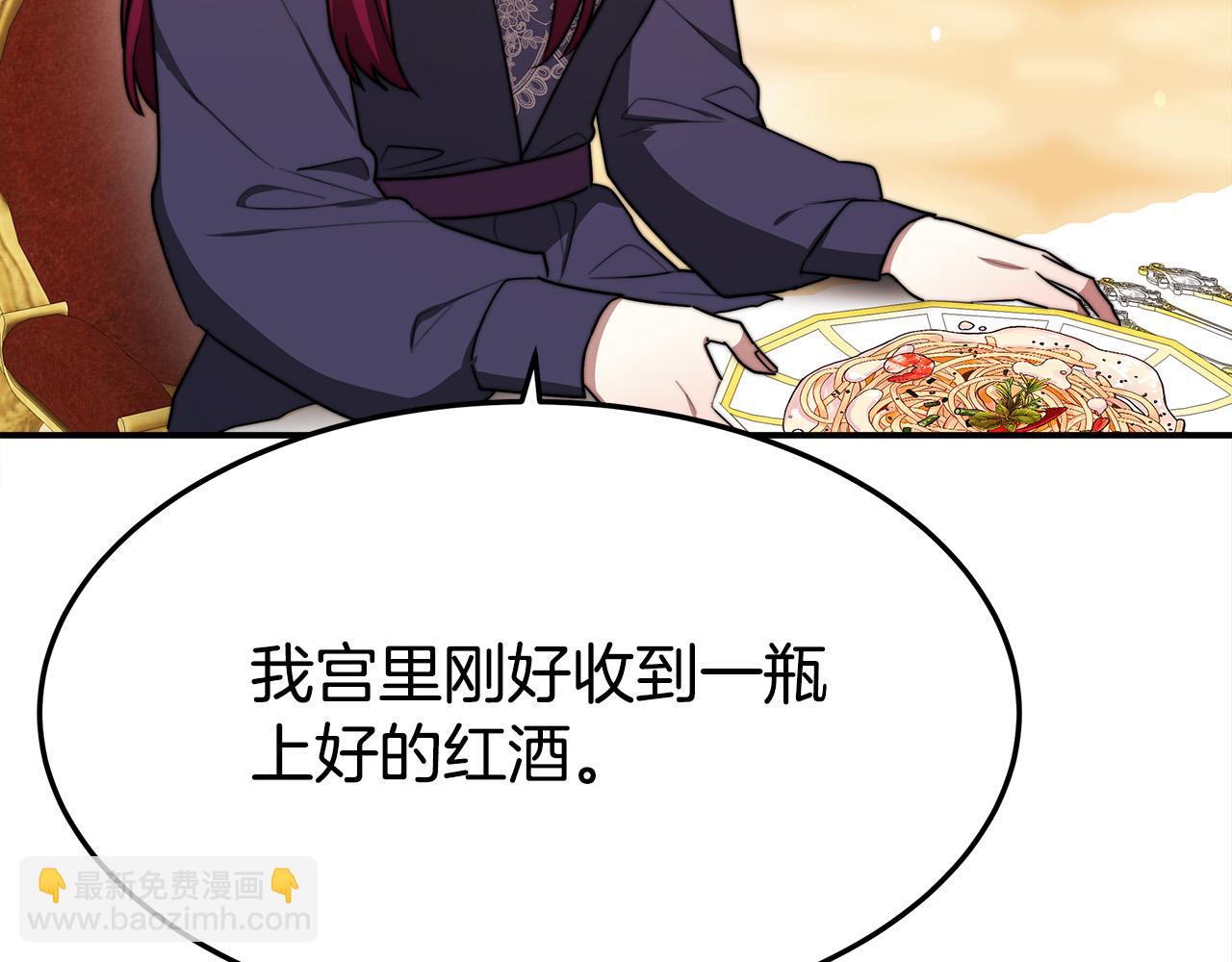 多餘的妻子 - 第55話 壞人登場！(4/5) - 6