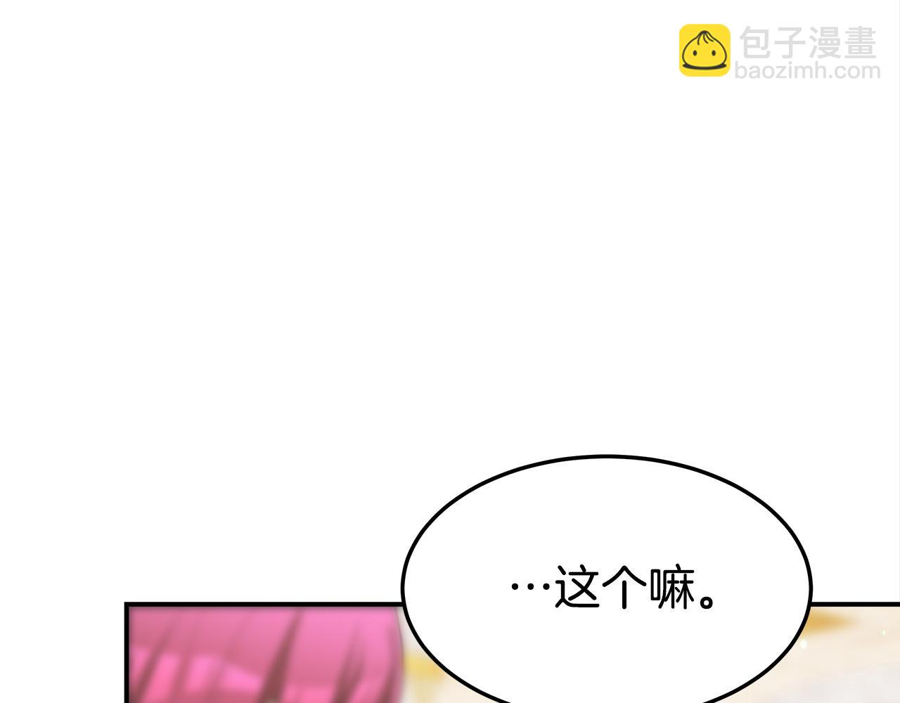 多餘的妻子 - 第55話 壞人登場！(4/5) - 8