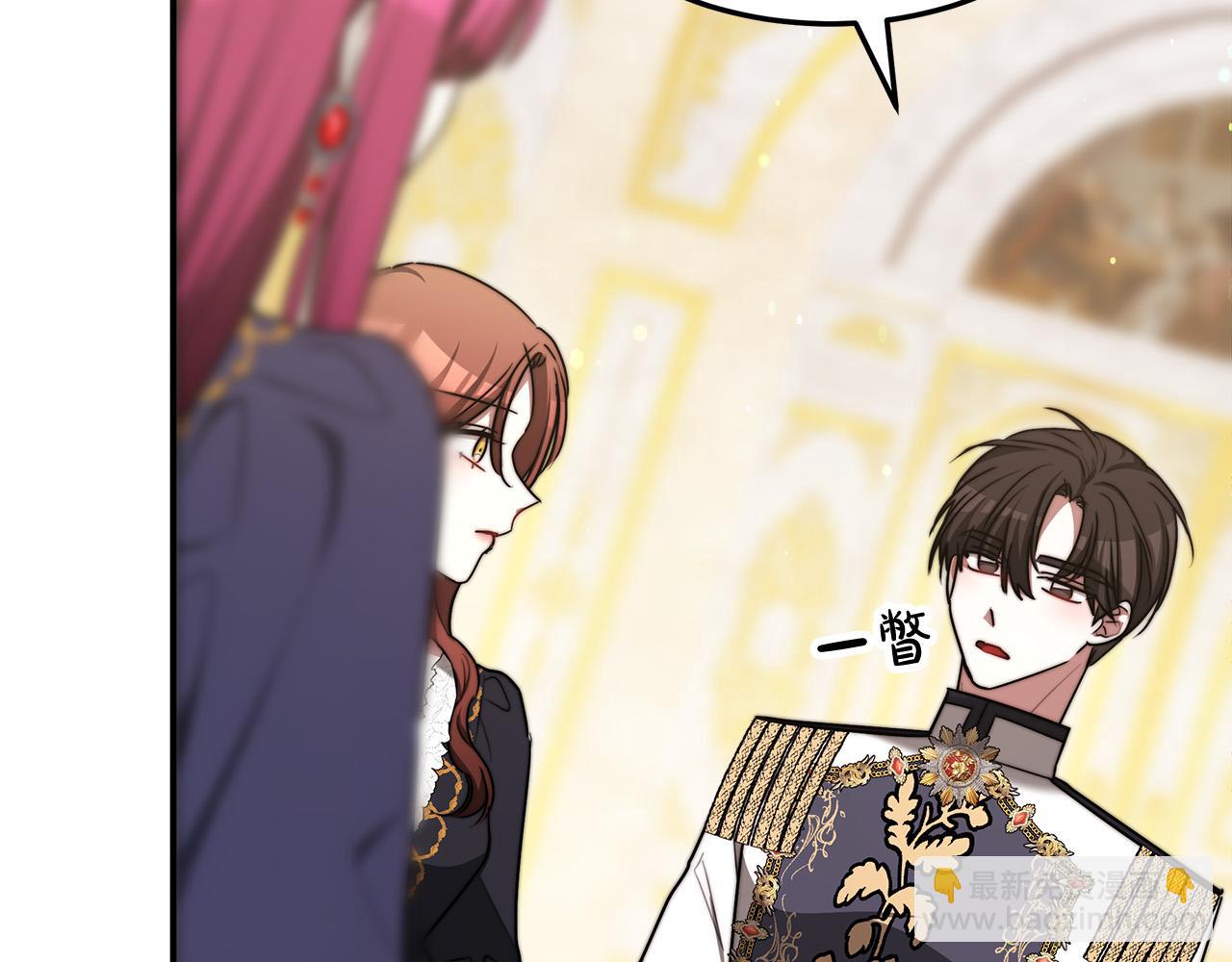 多餘的妻子 - 第55話 壞人登場！(4/5) - 1