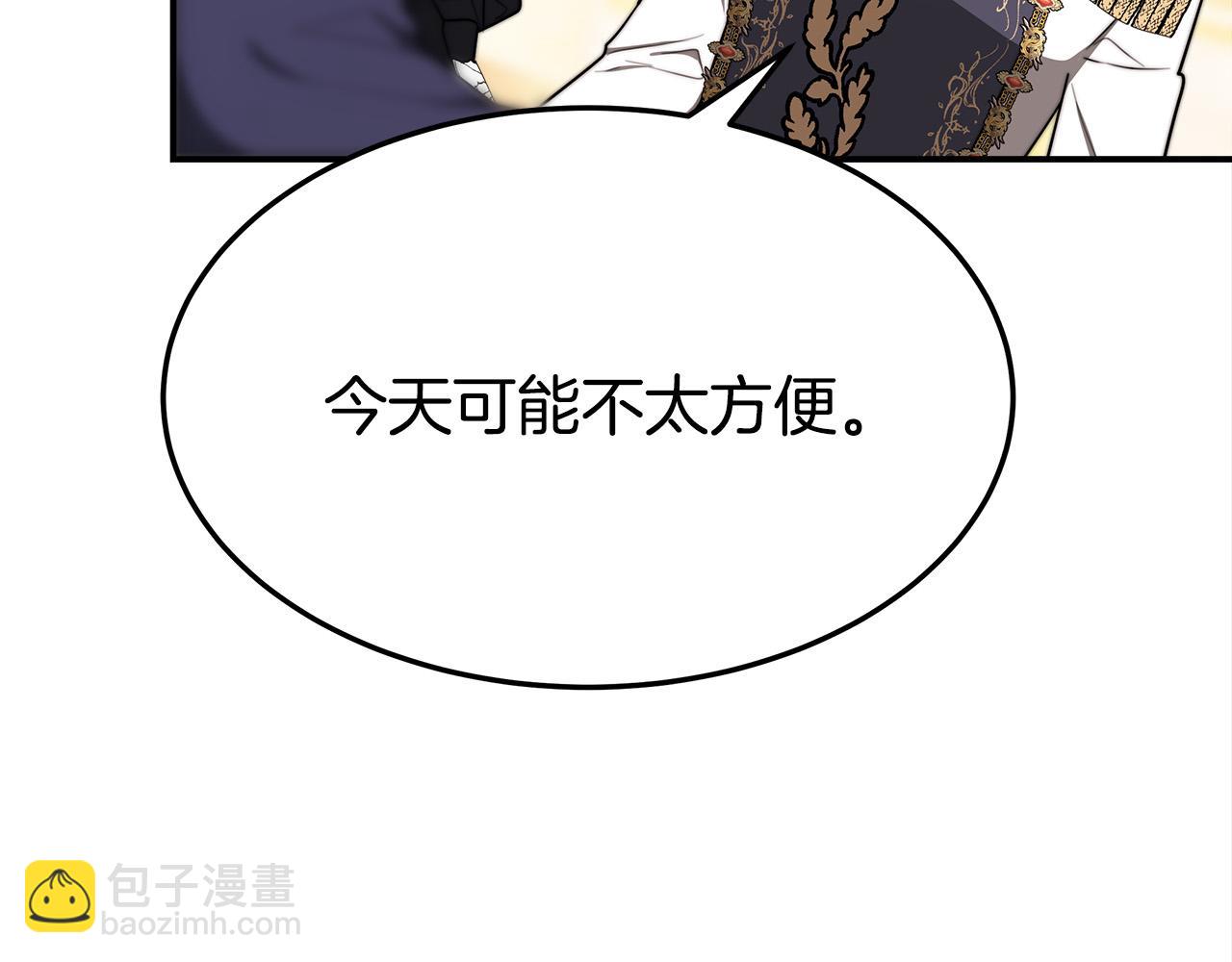 多餘的妻子 - 第55話 壞人登場！(4/5) - 2