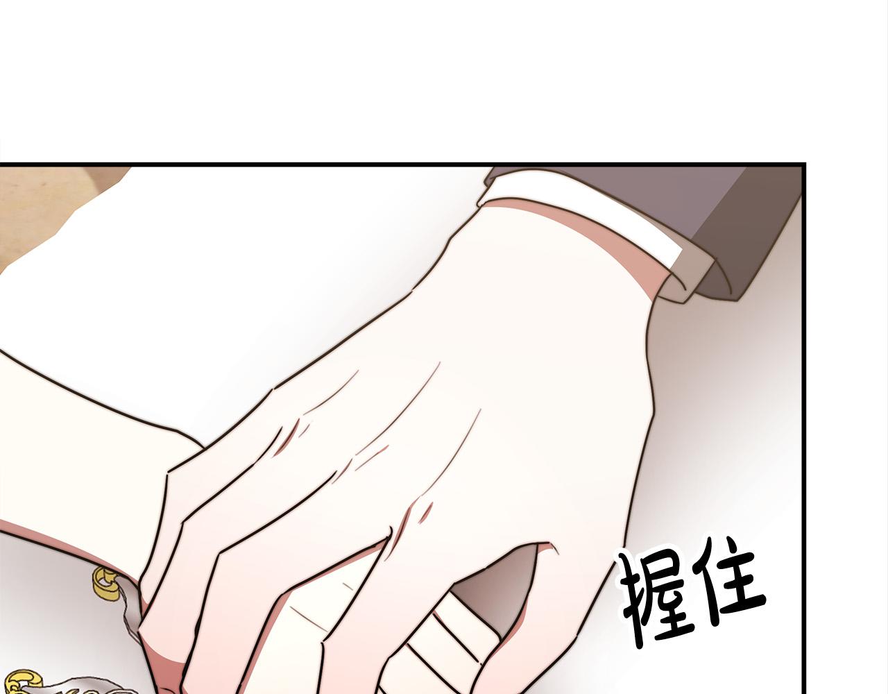 多餘的妻子 - 第55話 壞人登場！(4/5) - 3