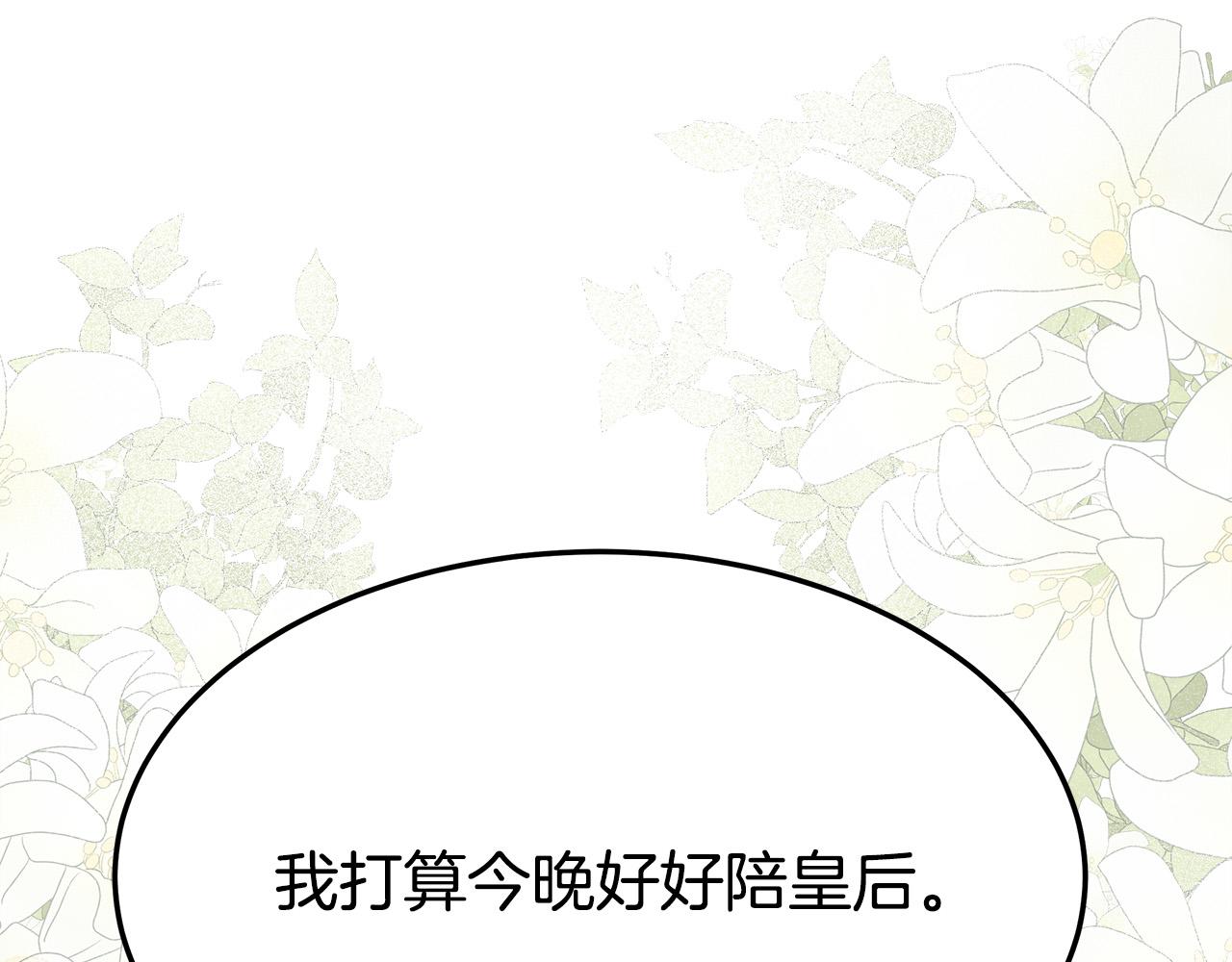 多餘的妻子 - 第55話 壞人登場！(4/5) - 5