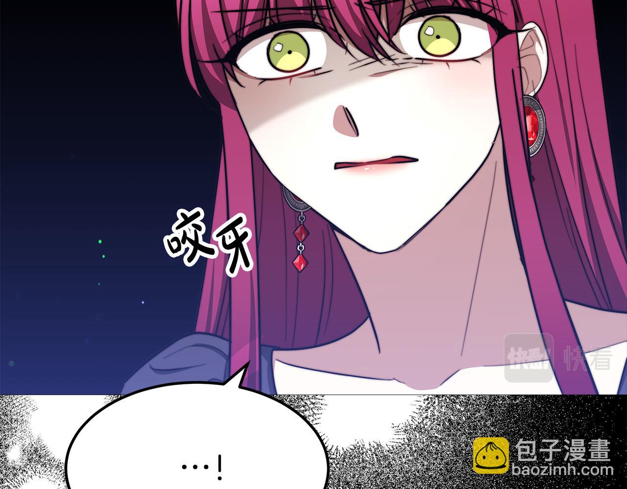 多餘的妻子 - 第55話 壞人登場！(4/5) - 2