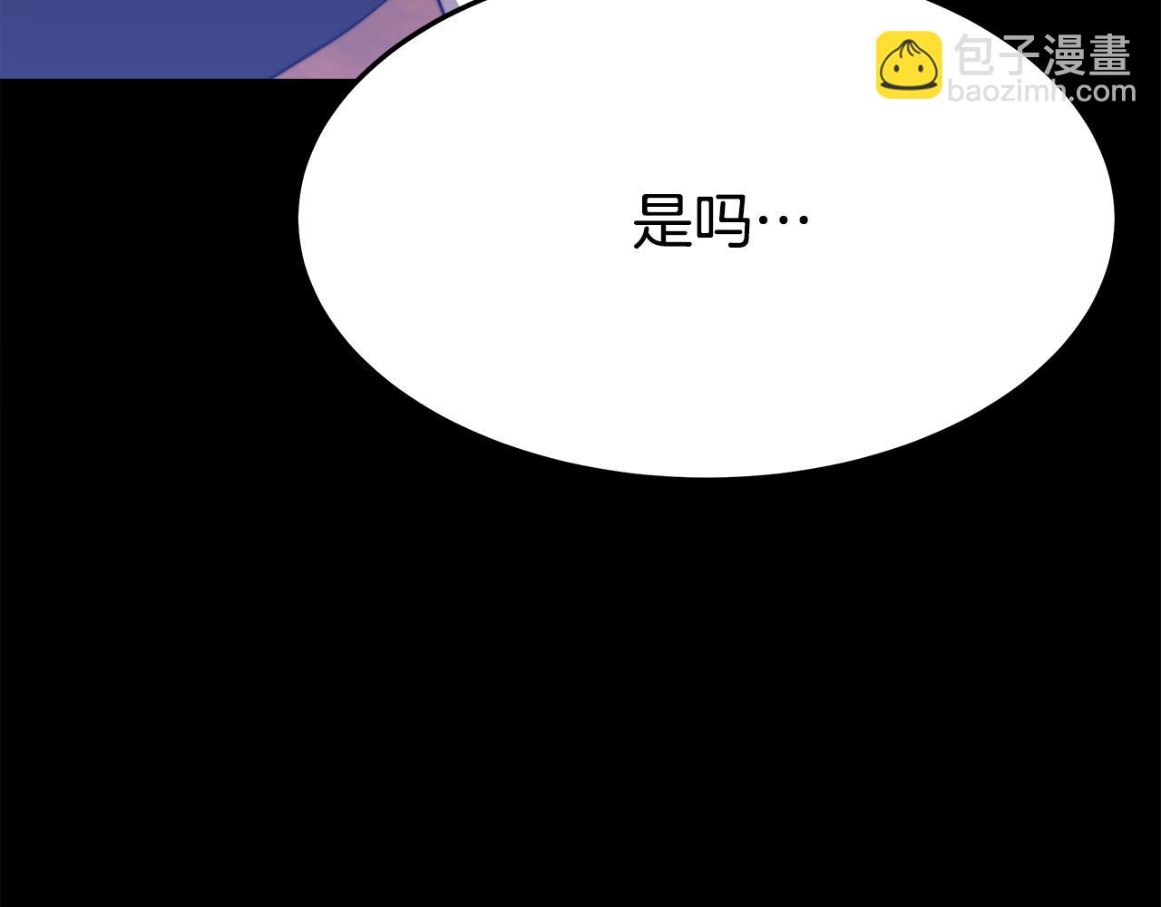 多餘的妻子 - 第55話 壞人登場！(5/5) - 6