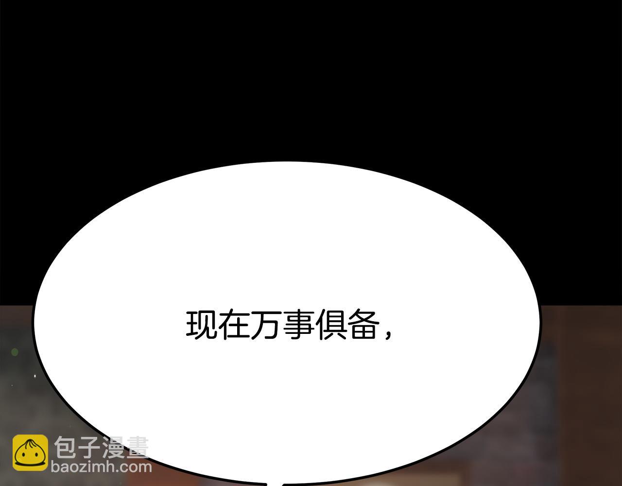 多餘的妻子 - 第55話 壞人登場！(5/5) - 1