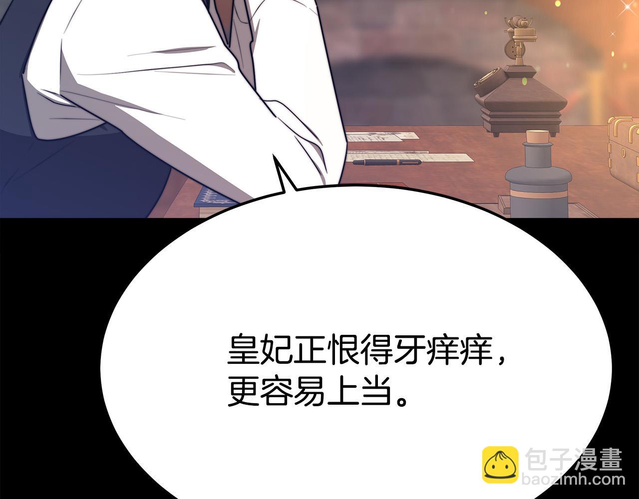 多餘的妻子 - 第55話 壞人登場！(5/5) - 3