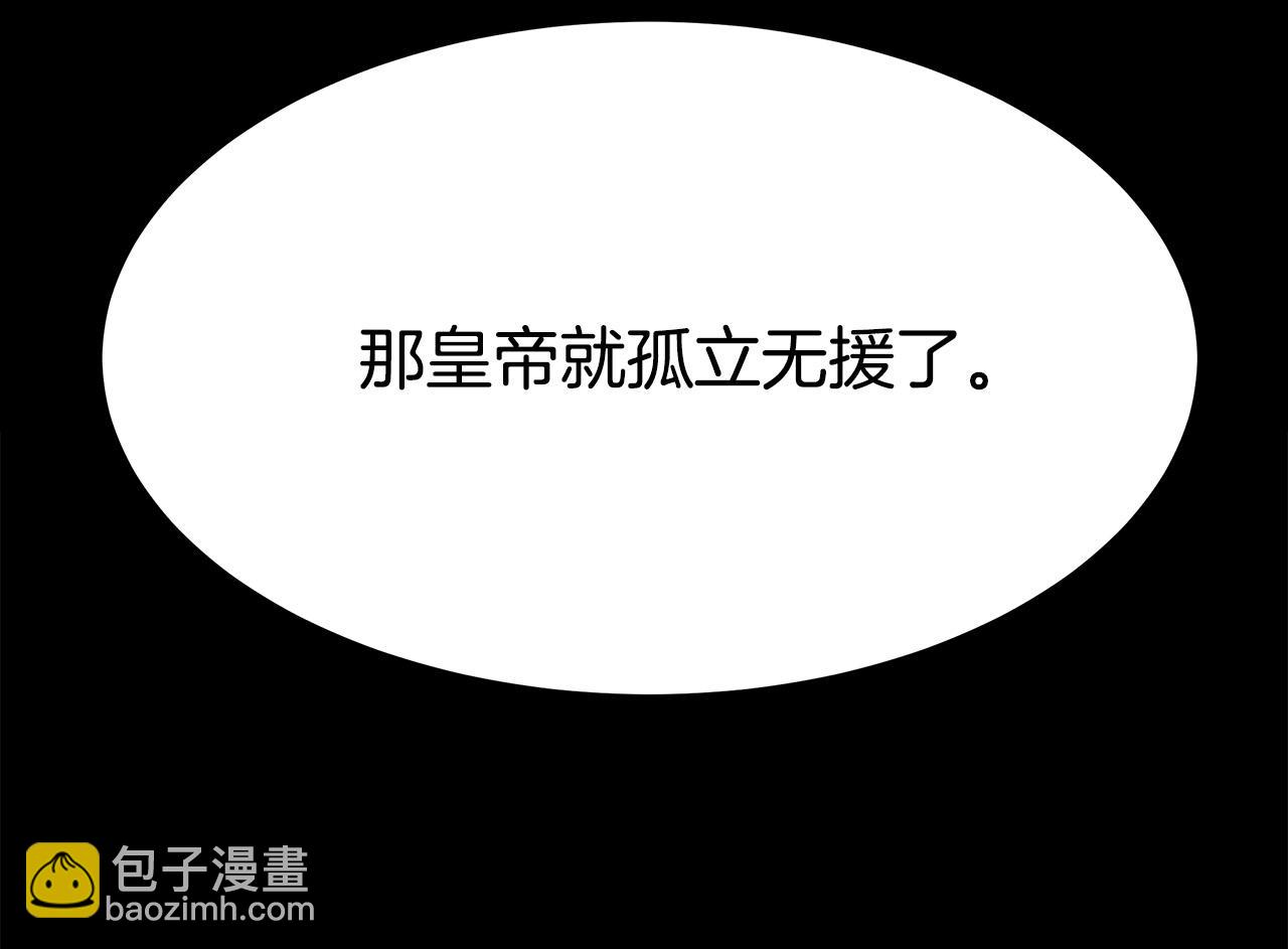 多餘的妻子 - 第55話 壞人登場！(5/5) - 2