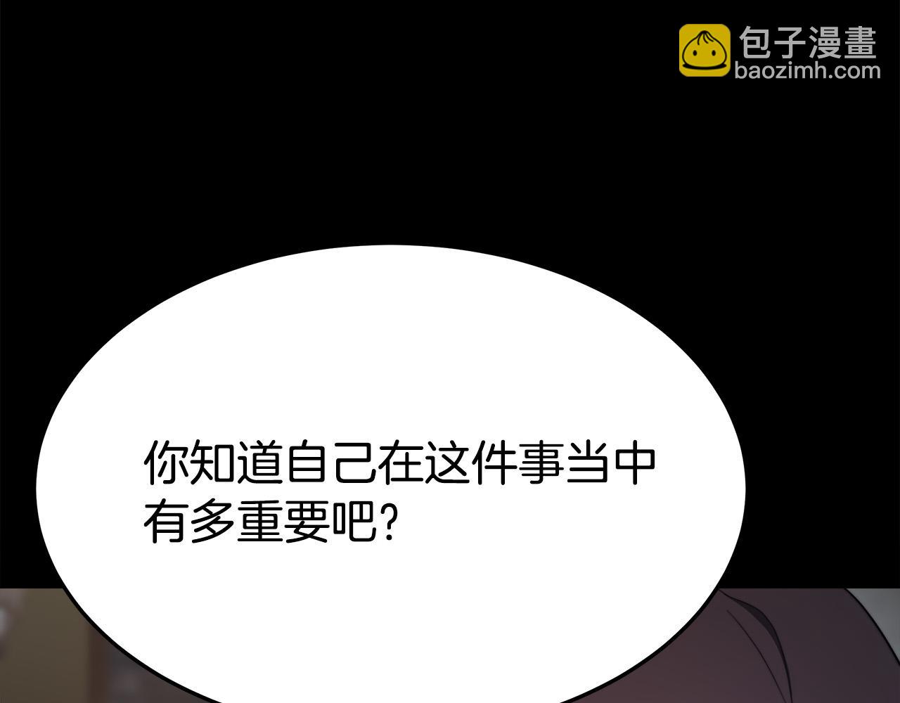 多餘的妻子 - 第55話 壞人登場！(5/5) - 3