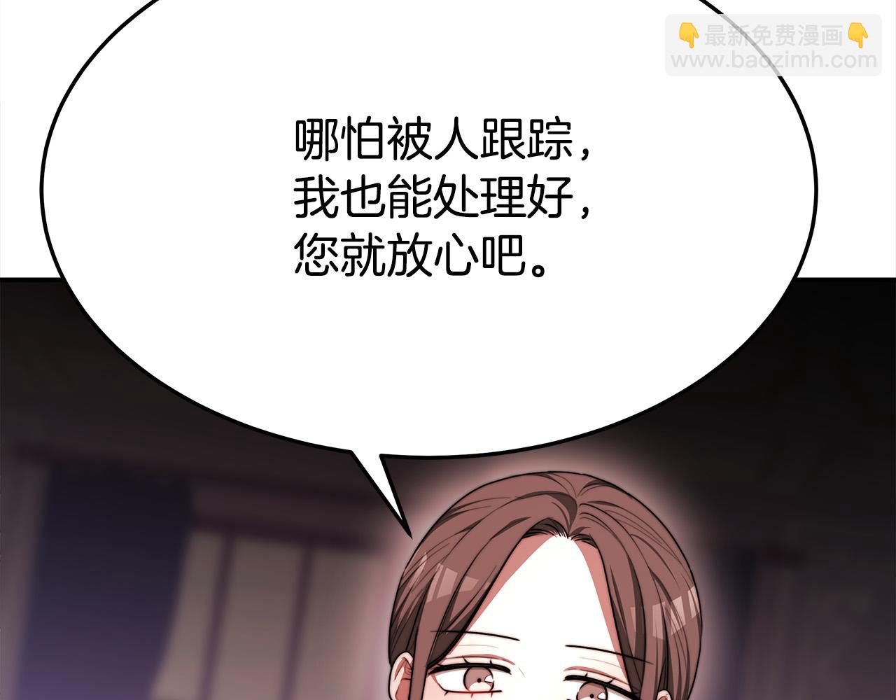 多餘的妻子 - 第55話 壞人登場！(1/5) - 1